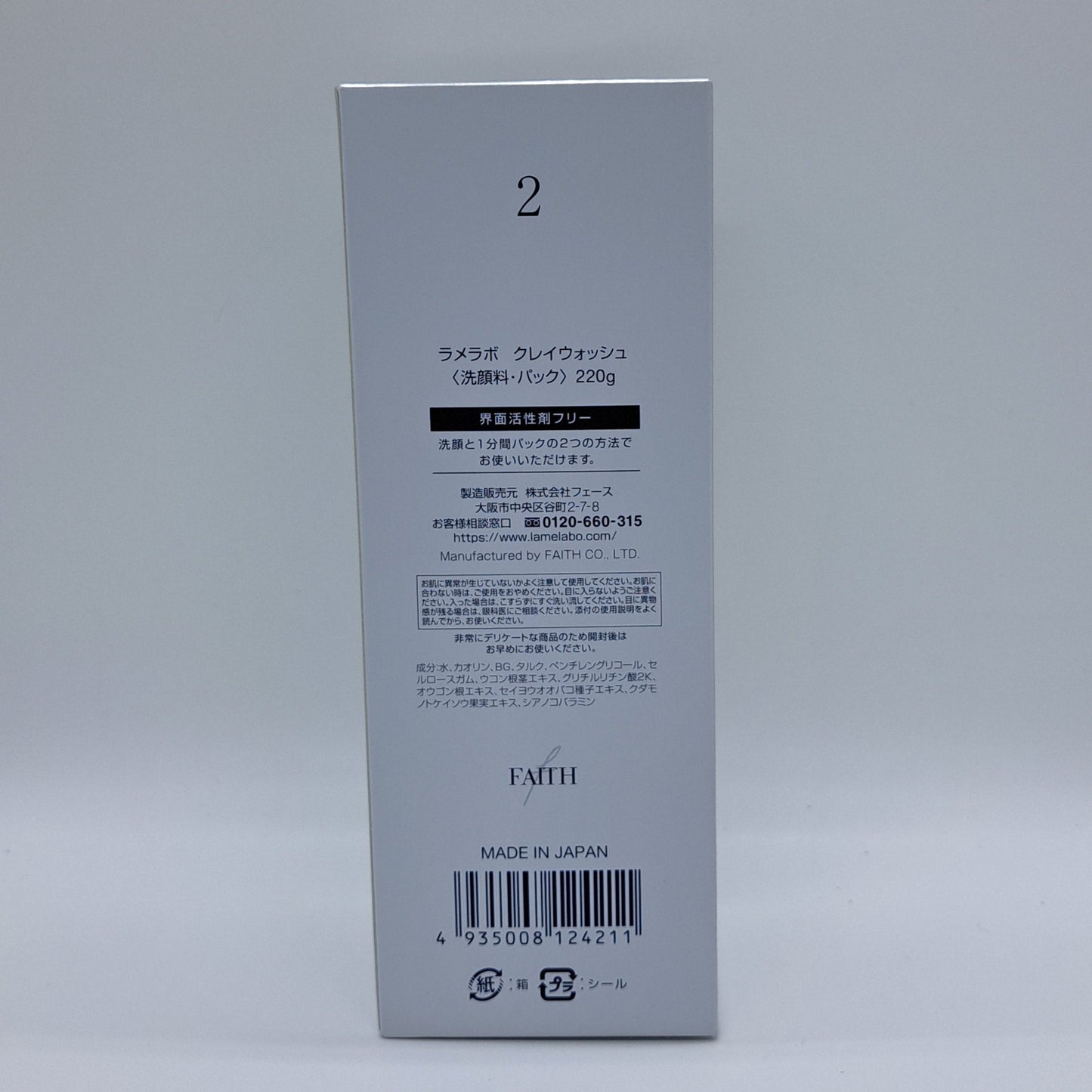 ラメラボ クレイウォッシュ <220g>