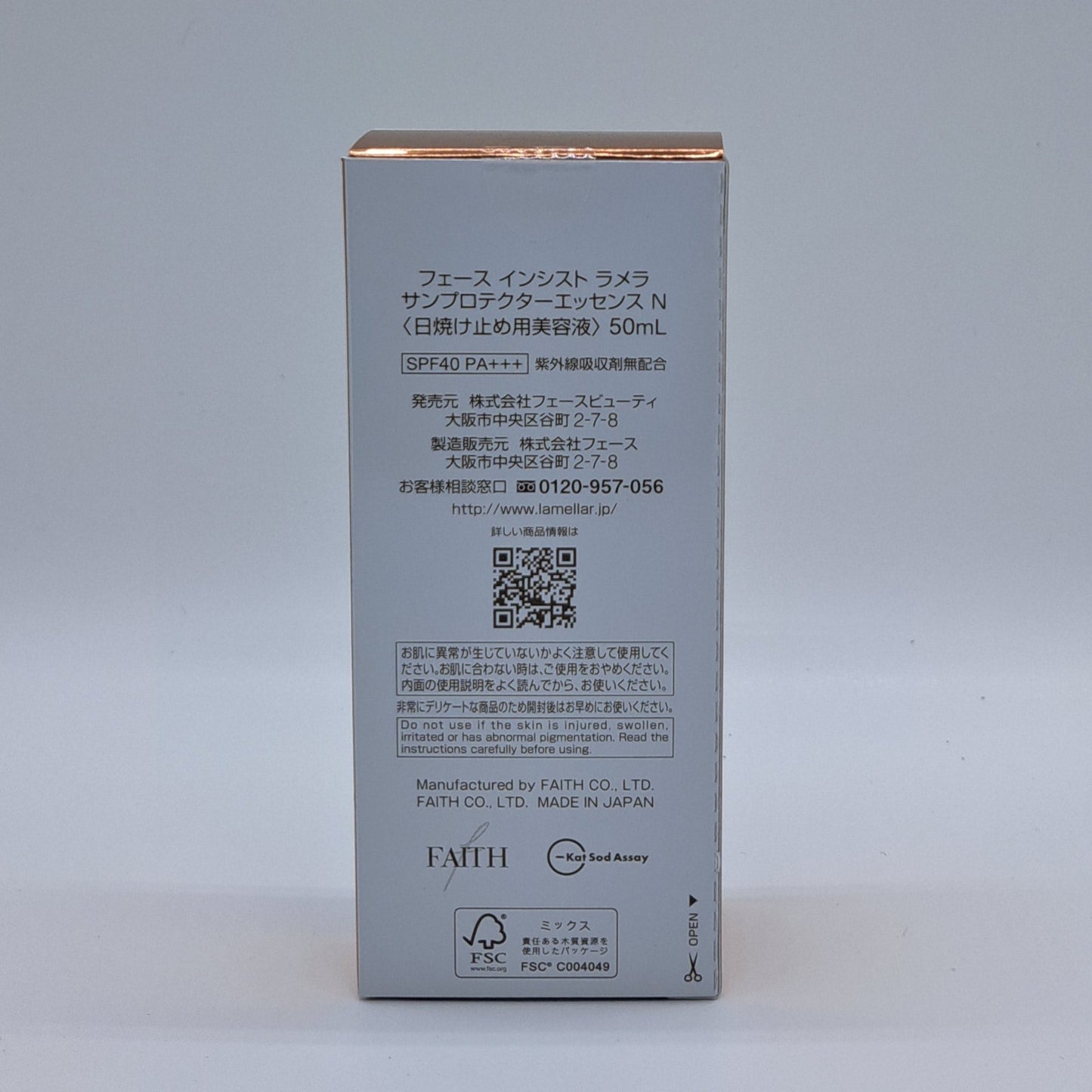 インシスト ラメラ サンプロテクターエッセンスN <50ml>