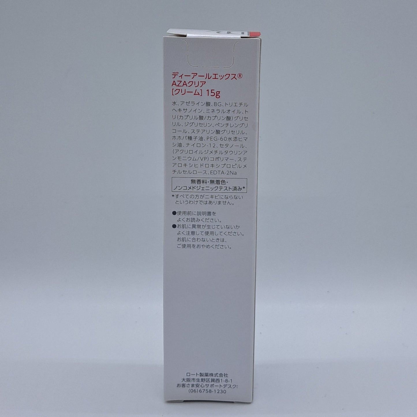 DRX AZAクリア <15g>