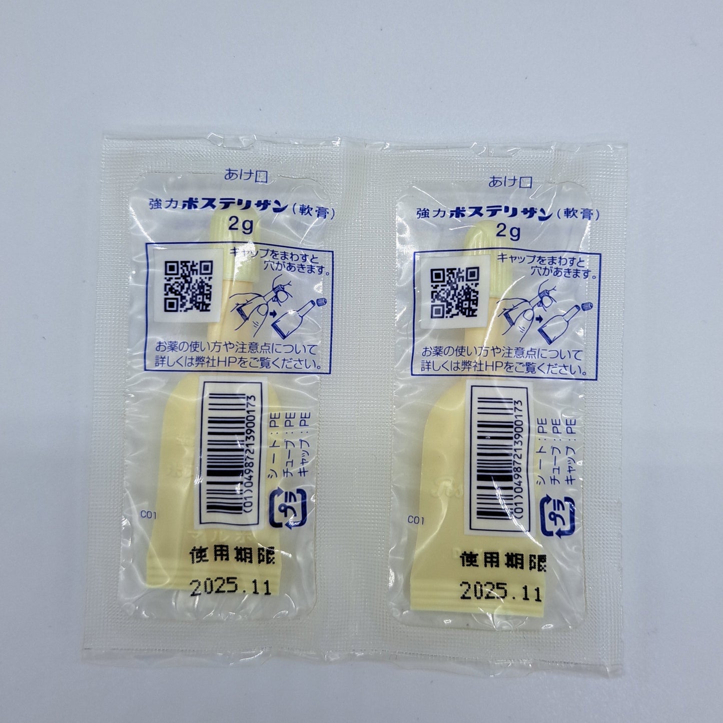 強力ポステリザン軟膏<2g>