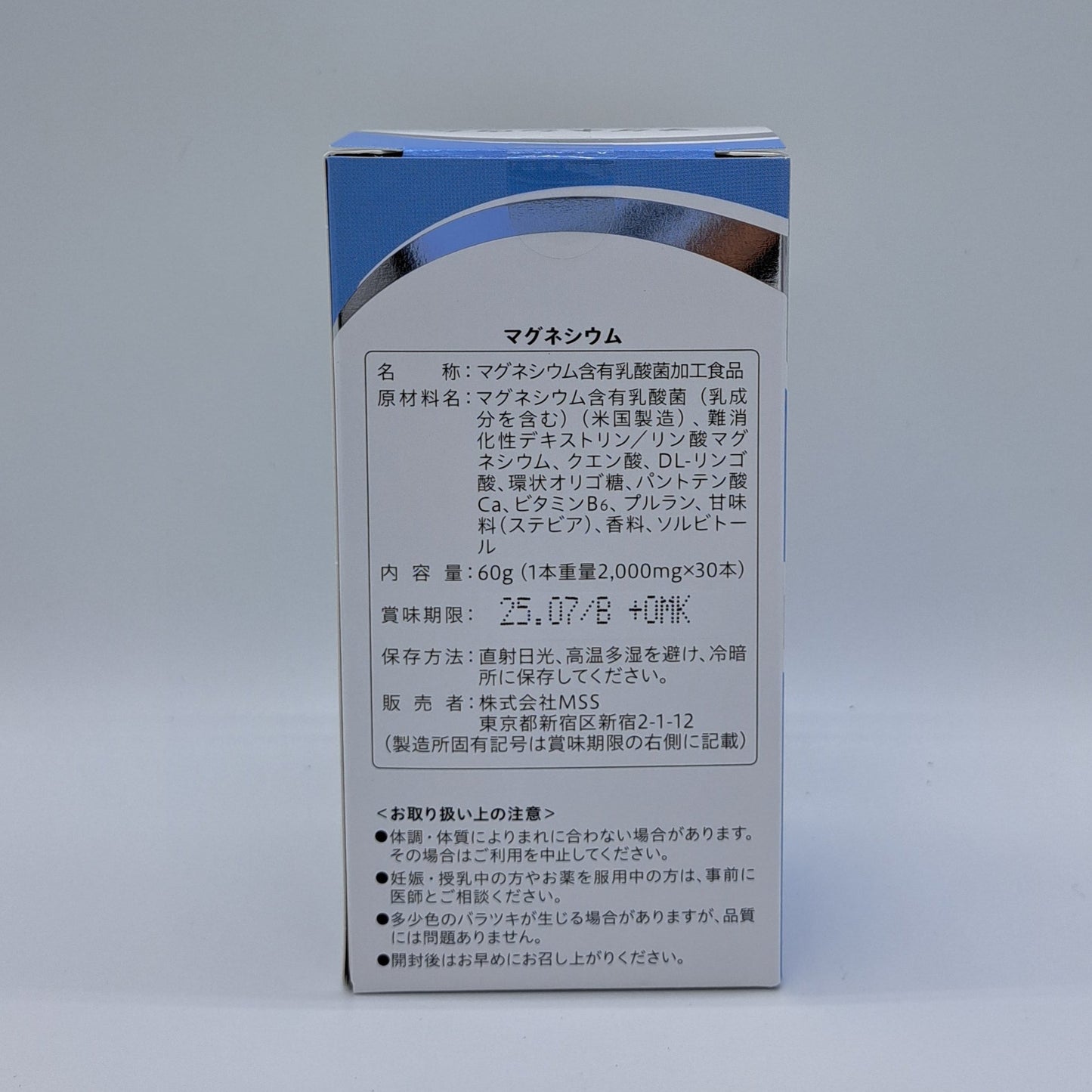 マグネシウム <30包>
