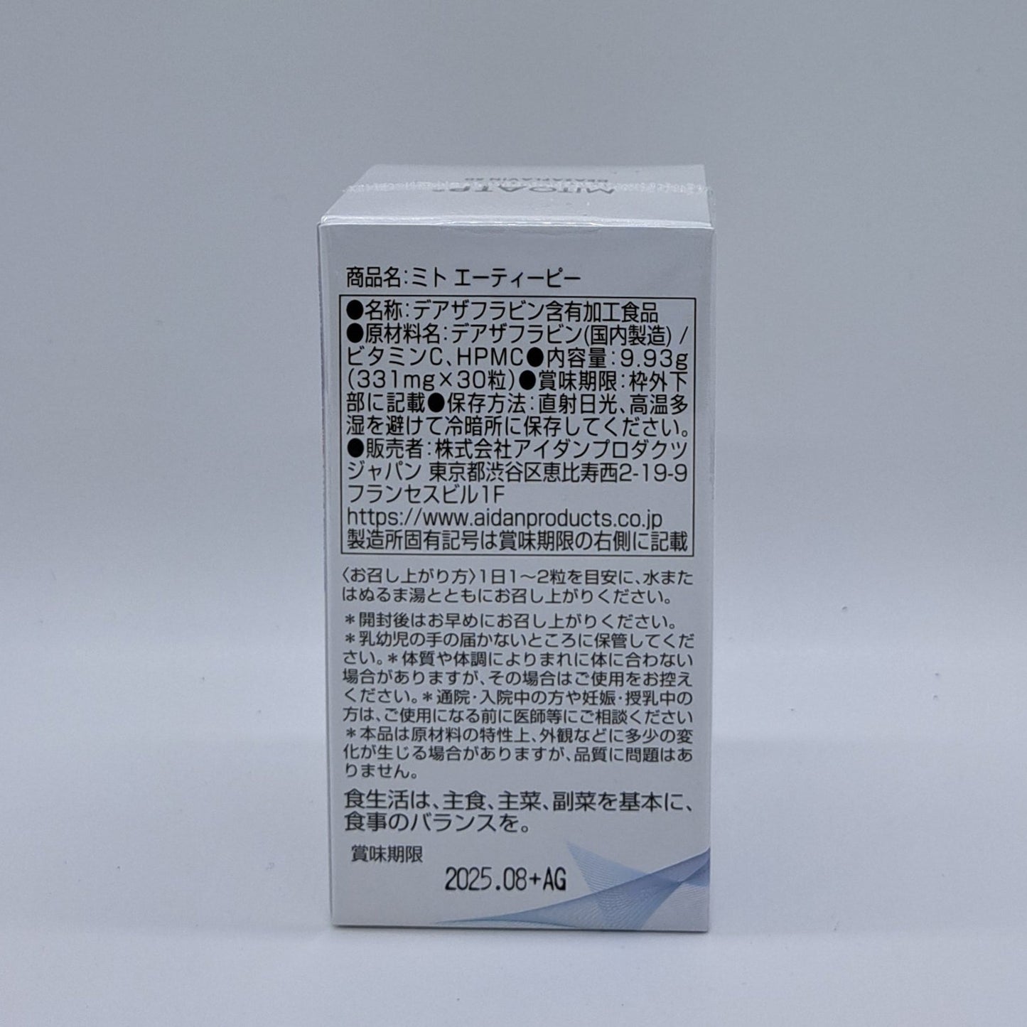 MiTO ATP (1粒)