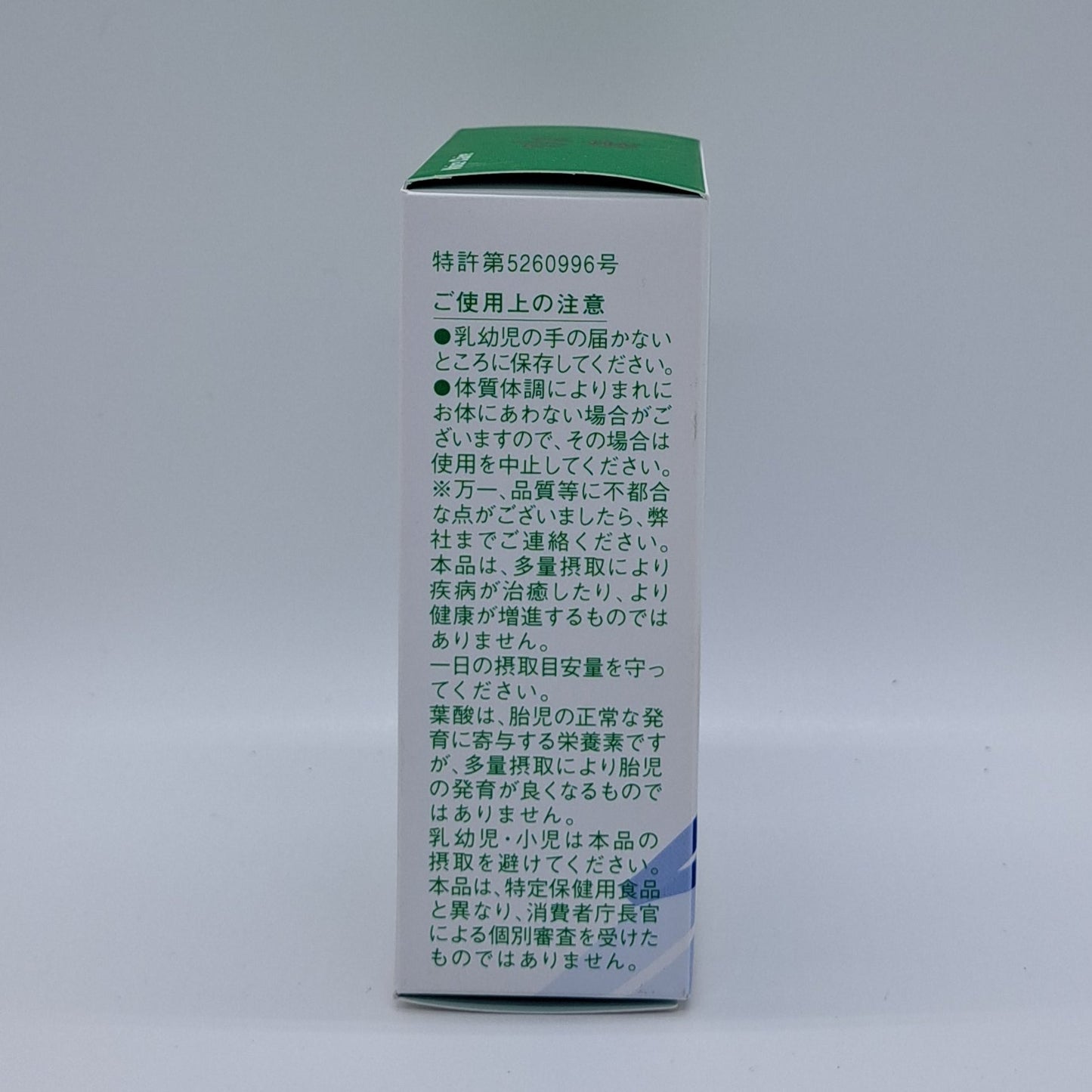 ヴォイスクレール(60粒)