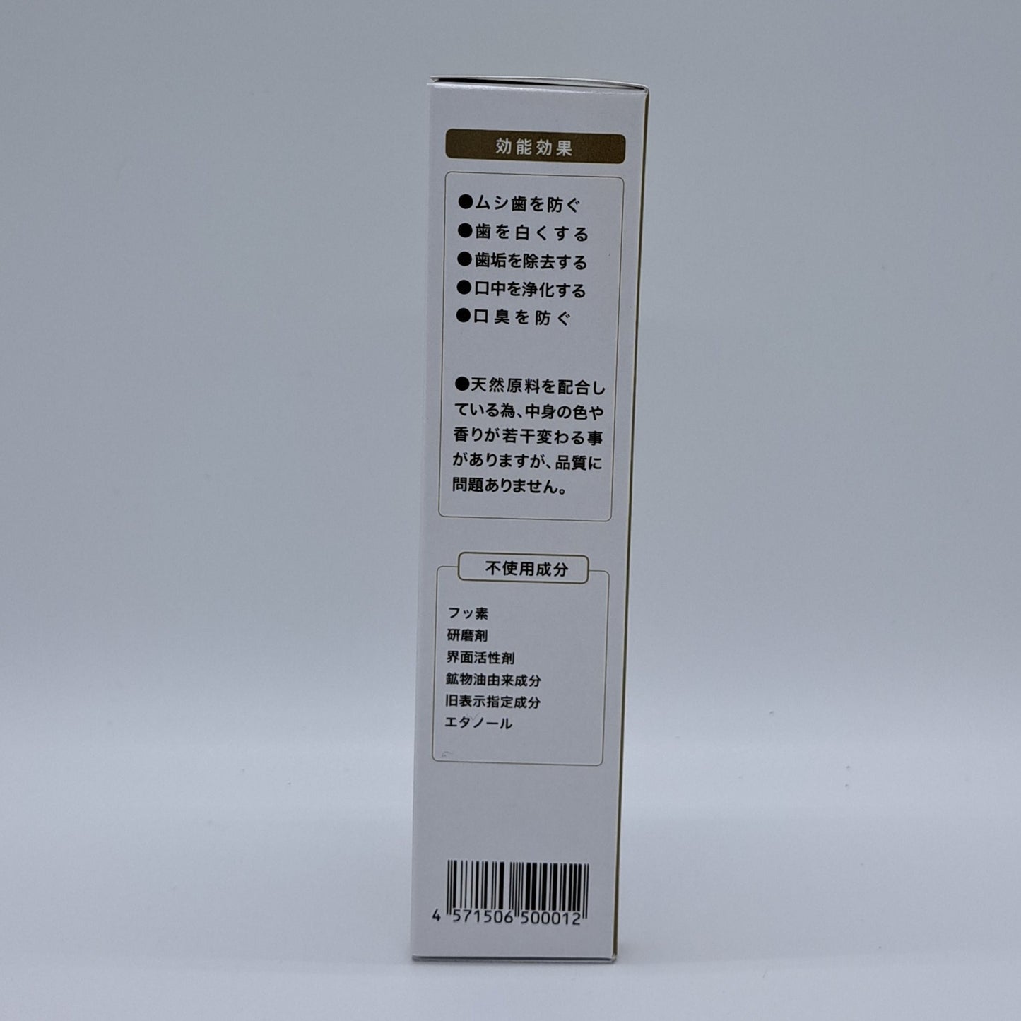 S-ナチュレ(歯磨き粉)<60g>