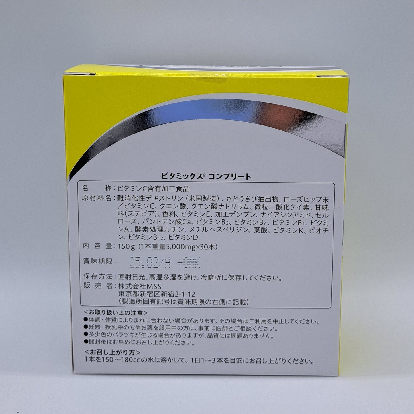 ビタミックスコンプリート(MSS)<30本>