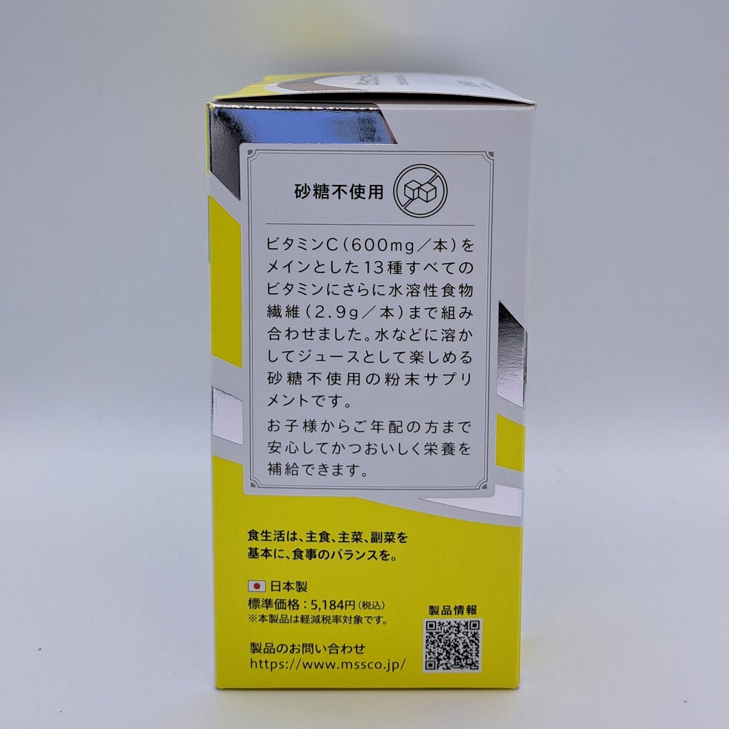 ビタミックスコンプリート(MSS)<30本>