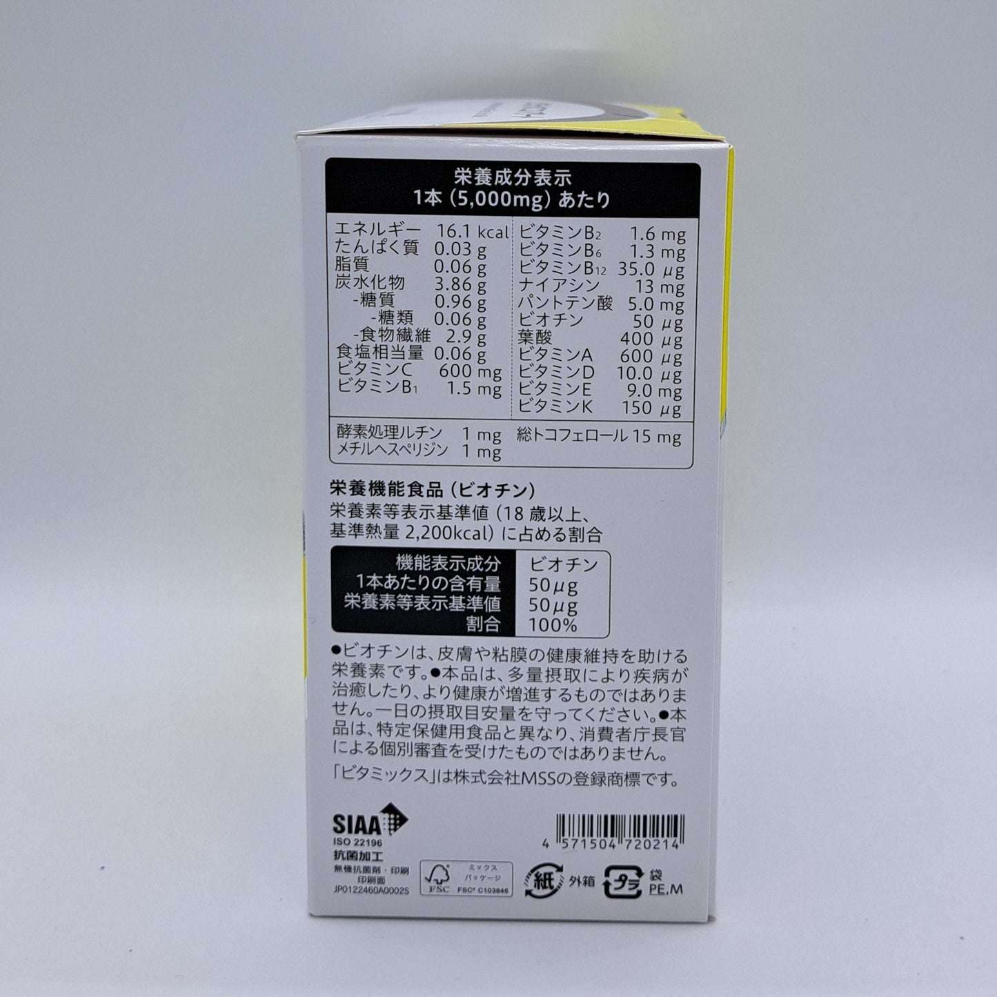 ビタミックスコンプリート(MSS)<30本>