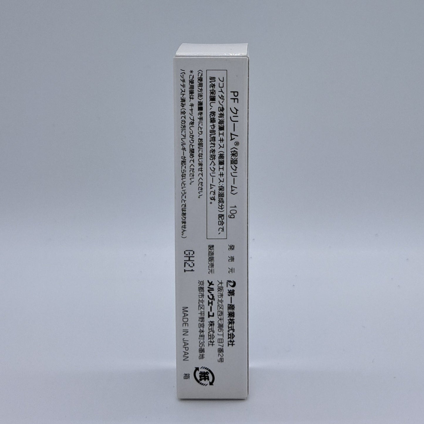 PFクリーム＜10g＞