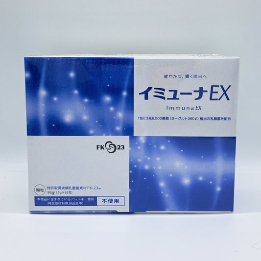 イミューナEX１箱（62包）