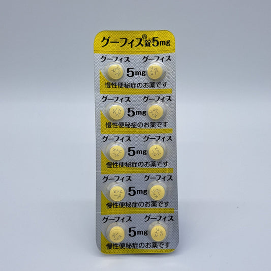 グーフィス錠5mg（持田製薬）（7錠セット）