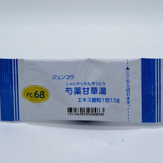 オースギFC68．芍薬甘草湯　シャクヤクカンゾウトウ＜21包セット＞