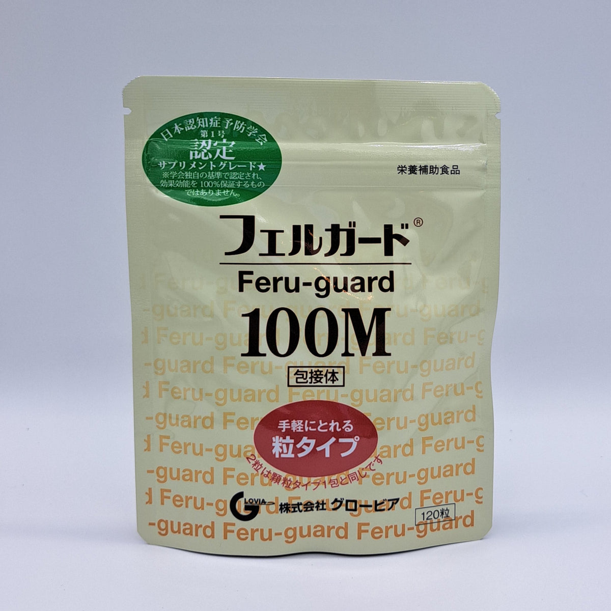 フェルガード （120粒） – 大阪肛門科診療所オンラインショップ
