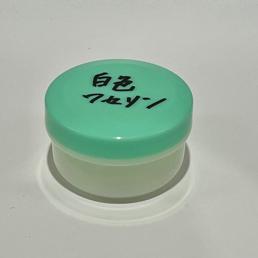 白色ワセリン（50ｇ）