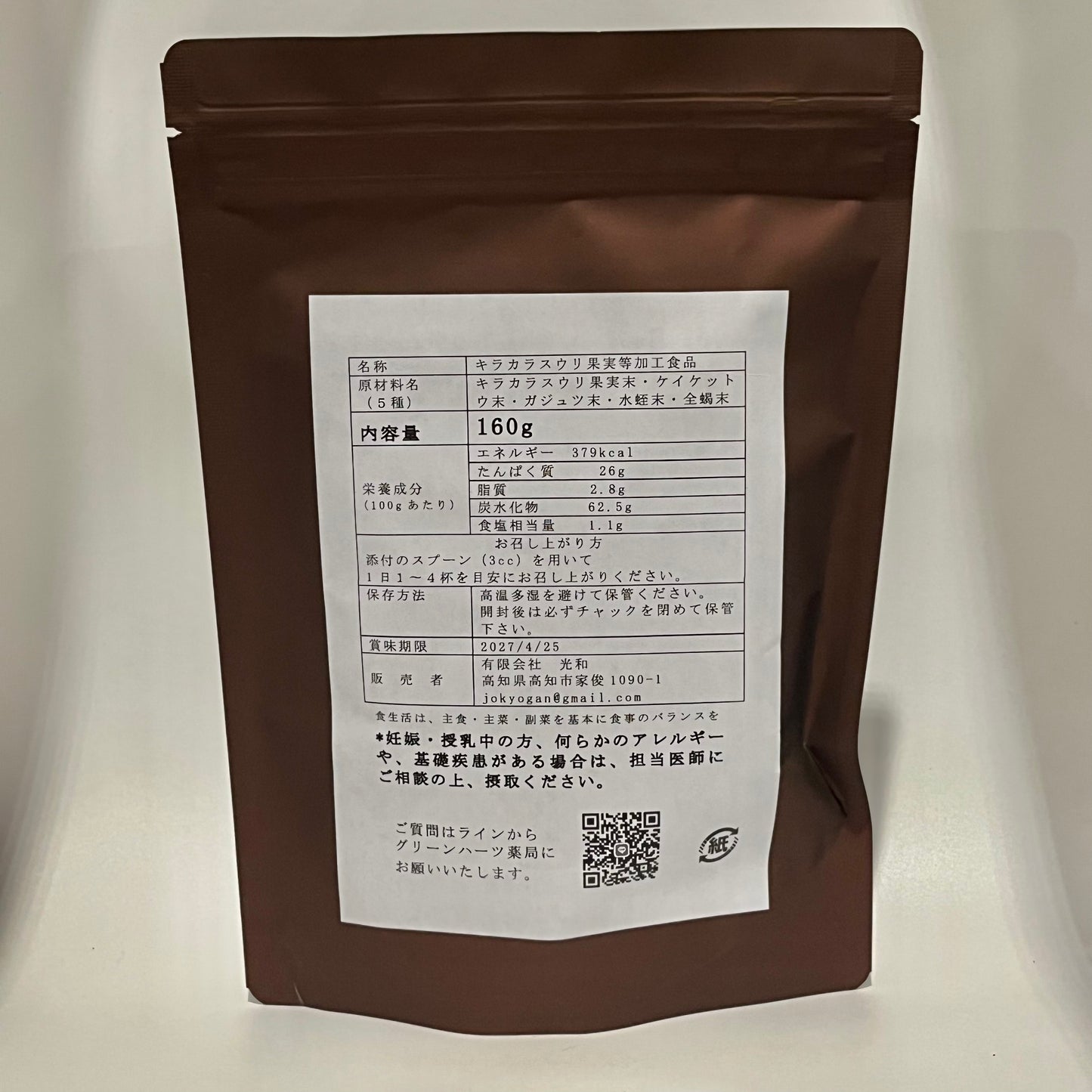 水蛭五味除去散4週分
