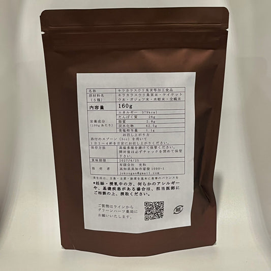 水蛭五味除去散4週分