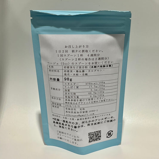 水蛭六味除去散4週分